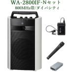 TOA 800M Hz диапазон беспроводной усилитель / USB аудио интерфейс есть / большой ba City / WA-2800IF+WM-1320+WM-1220+WTU-1820