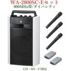 TOA 800M Hz диапазон беспроводной * портативный усилитель /CD*SD*USB есть / большой ba City WA-2800SC+WM-1220X3+WTU-1820X2
