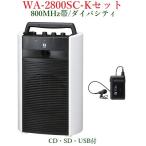 TOA 800M Hz диапазон беспроводной * портативный усилитель /CD*SD*USB есть / большой ba City < оплата при получении не возможно > WA-2800SC+WM-1320