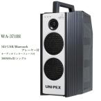  Uni peksWA-371BI защита от влаги форма беспроводной усилитель SD/USB/Bluetooth= плеер * аудио интерфейс есть 