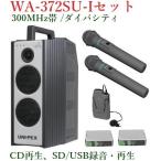  Uni peks300M Hz диапазон защита от влаги форма High Power беспроводной усилитель /CD*SD есть / большой ba City / WA-372SU+WM-3400X2+WM-3100+DU-350X2