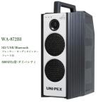  Uni peksWA-872BI защита от влаги форма беспроводной усилитель SD/USB/Bluetooth= плеер * аудио интерфейс есть 
