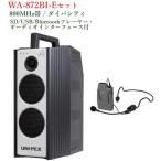  Uni peks защита от влаги форма беспроводной усилитель SD/USB/Bluetooth= плеер * аудио интерфейс есть WA-872BI+WM-8131