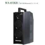  Uni peks защита от влаги форма беспроводной усилитель SD/USB/Bluetooth= плеер есть WA-872KB
