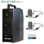  Uni peks защита от влаги форма беспроводной усилитель SD/USB/Bluetooth= плеер есть WA-872KB+WM-8131x2+DU-850A