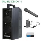  Uni peks защита от влаги форма беспроводной усилитель SD/USB/Bluetooth= плеер есть WA-872KB+WM-8400+WM-8131+DU-850A