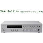 Panasonic настольный цифровой усилитель 120W WA-HA121 * производитель поступление день нерешительный!!