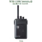 TOA 300M Hz диапазон беспроводной гид портативный радиопередатчик / WM-1100