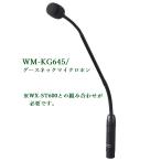 Panasonic 1.9G Hz диапазон Goose шея микрофон WM-KG645 * наличие положение дел. запрос . пожалуйста!!