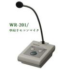 Panasonic одиночный отдел дистанционный пульт Mike WR-201 * производитель наличие редкий 