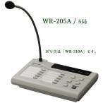 Panasonic дистанционный пульт Mike WR-205A