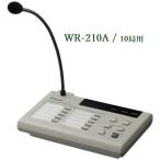 Panasonic дистанционный пульт Mike (10 отдел для ) WR-210A