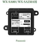 Panasonic  アンテナ給電ユニット(WX-SA250A用)/ WX-SA001