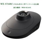 Panasonic настольный беспроводной радиопередатчик WX-ST600