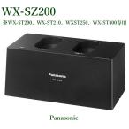Panasonic зарядное устройство / WX-SZ200