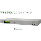 Panasonic музыка магнитофон WZ-DP320