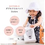 UPF50+ フリル ベビー  帽子 女の子 uv 日よけ サンハット ブランド 夏 おしゃれ