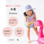 ベビー 水着 フリル付水着 紫外線カット ワンピース水着