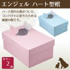 エンジェルハート型棺 ブルー・ピ�