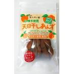 『天日干しあんず』40g砂糖不使用...