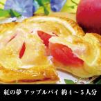 紅の夢 アップルパイ 赤い果肉のりんご クッキングアップル 杜のカフェsyana 横手 秋田