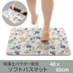 珪藻土入り ソフトバスマット ムーミン シェイプス 約40×60cm 1枚 単品 / moomin 可愛い おしゃれ 速乾 吸水