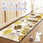 キッチンマット ロング 約45×240cm /ムーミン アウリンコ