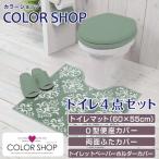  туалет 4 позиций комплект коврик (55×60cm) двусторонний крышка покрытие O type сиденье для унитаза покрытие бумага держатель покрытие /ala Beth k цвет магазин затонированный зеленый 
