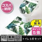  туалет 3 позиций комплект коврик (55×60cm) двоякое применение крышка покрытие бумага держатель покрытие /botanika