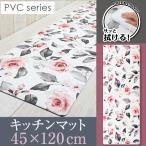...! стирка не необходимо кухонный коврик примерно 45×120cm /PVC draw отсутствует 