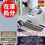  ликвидация запасов retowa-ru туалет 2 позиций комплект ... коврик (55×60cm).... сиденье для унитаза подушка /PVCjupita-