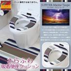 retowa-ru туалет поглощение сиденье для унитаза подушка .... одиночный товар 1 листов / PVCjupita- синий голубой модный симпатичный мягкий класть только простой 