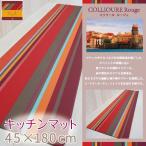 retowa-ru кухонный коврик ...! стирка не необходимо длинный примерно 45×180cm /PVCkoli шерсть 