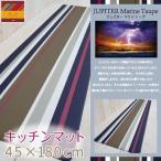retowa-ru кухонный коврик ...! стирка не необходимо длинный примерно 45×180cm /PVCjupita-