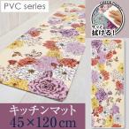  ликвидация запасов ...! стирка не необходимо кухонный коврик примерно 45×120cm /PVC букет to