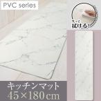 ...! стирка не необходимо кухонный коврик длинный примерно 45×180cm /PVC мрамор 