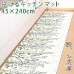 ...! стирка не необходимо кухонный коврик длинный примерно 45×240cm / прозрачный коврик lie-ru