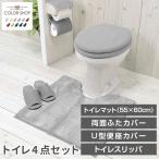  туалет 4 позиций комплект коврик (55×60cm) двусторонний крышка покрытие U type сиденье для унитаза покрытие туалет тапочки / цвет магазин светло-серый 