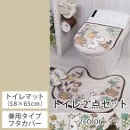  туалет 2 позиций комплект коврик (58×65cm) двоякое применение крышка покрытие / автомобиль in сад Moomin little mii2 рисунок 