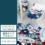  туалет 3 позиций комплект коврик (55×60cm) двоякое применение крышка покрытие туалет тапочки /peru ho nen Moomin 2 рисунок 
