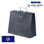 【公式】ヨックモック 手提げ袋（紙）小 【手提げ袋だけのご注文は承れません。他商品と一緒にご注文ください。】