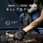 ZEN Camps 耐熱手袋 ブラック 耐熱グローブ 耐火グローブ 焚き火グローブ グローブ 手袋 キャンプ アウトドア