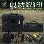 ZEN Camps ソフトコンテナ ペグケース セット キャンプ 収納ボックス コンテナボックス ツールボックス アウトドア