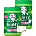 ショッピングハミング ハミング ニオイ超消しパウダー 微香性 本体 450g × 2個 セット 衣料用消臭剤 ハミング消臭実感 おまけつき 【まとめ買い】