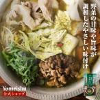 緑養なべ