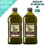 [ 2 шт ] затраты ko extra балка Gin оливковый масло иметь машина * высокое качество * большая вместимость. 2L. для бизнеса . удобный машина Clan do производства 