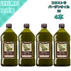 [4шт.@] затраты ko extra балка Gin оливковый масло иметь машина * высокое качество * большая вместимость. 2L. для бизнеса . удобный машина Clan do производства 