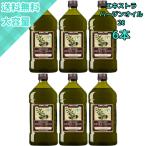 [6шт.@] затраты ko extra балка Gin оливковый масло иметь машина * высокое качество * большая вместимость. 2L. для бизнеса . удобный машина Clan do производства 