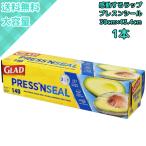 ショッピングラップ GLAD プレスンシール Press’n Seal 食品ラップ 密封・こぼれ防止・冷凍保存対応