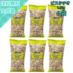 [6 пакет ] затраты ko фисташка . имеется иметь соль большая вместимость мясо для жаркого to орехи закуска закуска подарок тоже машина Clan do